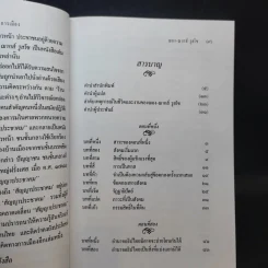 สัญญาประชาคม หลักแห่งสิทธิทางการเมือง - ฌอง ฌากส์ รูสโซ รูปที่ 12