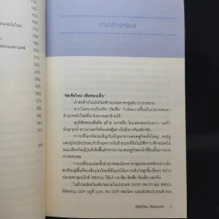 รัสเซียใหม่ เสือซ่อนเล็บ - อนุช อาภาภิรม รูปที่ 11