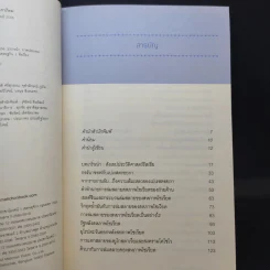 รัสเซียใหม่ เสือซ่อนเล็บ - อนุช อาภาภิรม รูปที่ 9