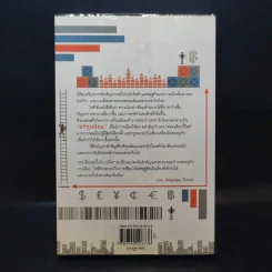 อภิทุนนิยมสุดขั้ว Super Capitalism - Robert B.Reich รูปที่ 2