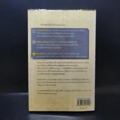 เศรษฐกิจติดขัด The Gridlock Economy - Michael Heller รูปที่ 2