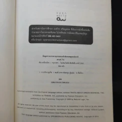 The Truth About เขียวเปลี่ยนโลก - Gil Friend (กิล เฟรนด์) รูปที่ 8
