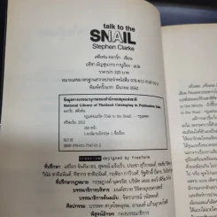 กฎแห่งแมร์ด : Talk to the Snail - Stephen Clarke (สตีเฟ่น คลาร์ค) รูปที่ 9