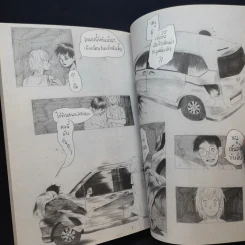 ใต้แสงธูป - จัง รูปที่ 10