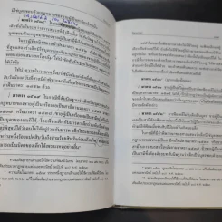 ประมวลกฎหมายแพ่งและพาณิชย์ แก้ไขเพิ่มเติม พ.ศ.2551 รูปที่ 29