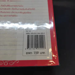 คู่มือตั้งชื่อ - นารีรัตน์ อ.พิพัฒน์ รูปที่ 16