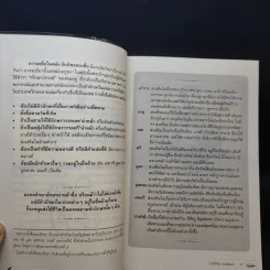 คู่มือตั้งชื่อ - นารีรัตน์ อ.พิพัฒน์ รูปที่ 11