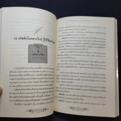 779 เคล็ดลับสำหรับคอไวน์ - กมลศักดิ์ ตั้งธรรมเนียม รูปที่ 11