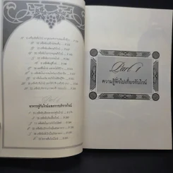 779 เคล็ดลับสำหรับคอไวน์ - กมลศักดิ์ ตั้งธรรมเนียม รูปที่ 9