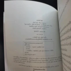 มากกว่าชา - ภูพิงค์ มะโน รูปที่ 7