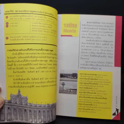 Reak Madrid ตะลุยเมืองกระทิงดุ - ดร.โรม ทีปะปาล รูปที่ 15