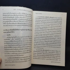 บูรณาการสหภาพยุโรป รูปที่ 11