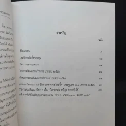 ผลของการตีความคดีปราสาทพระวิหาร พ.ศ.2556 ประเทศไทยได้หรือเสีย รูปที่ 10