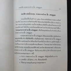 ผลของการตีความคดีปราสาทพระวิหาร พ.ศ.2556 ประเทศไทยได้หรือเสีย รูปที่ 12
