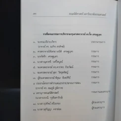 ผลของการตีความคดีปราสาทพระวิหาร พ.ศ.2556 ประเทศไทยได้หรือเสีย รูปที่ 14