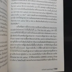 ประวัติศาสตร์สิงคโปร์ - อภิวันทน์ อดุลยพิเชฎฐ์ รูปที่ 12