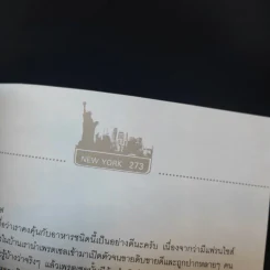 Best Moment In London Paris New York - ภัทรพงษ์ รัตนเสวี รูปที่ 14
