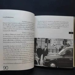 London Calling ลอนดอน - ยินริน รูปที่ 13
