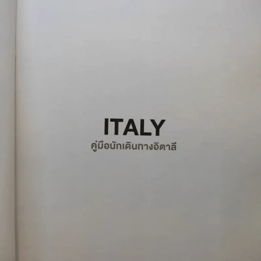 Italy คู่มือนักเดินทางอิตาลี รูปที่ 8