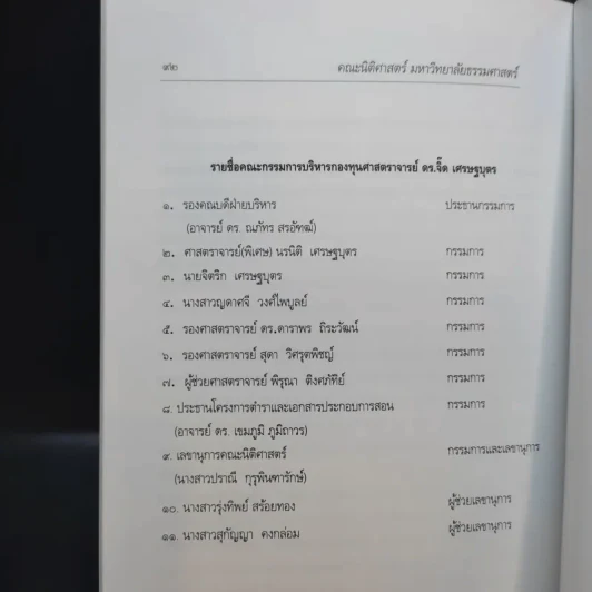 ผลของการตีความคดีปราสาทพระวิหาร พ.ศ.2556 ประเทศไทยได้หรือเสีย รูปที่ 14