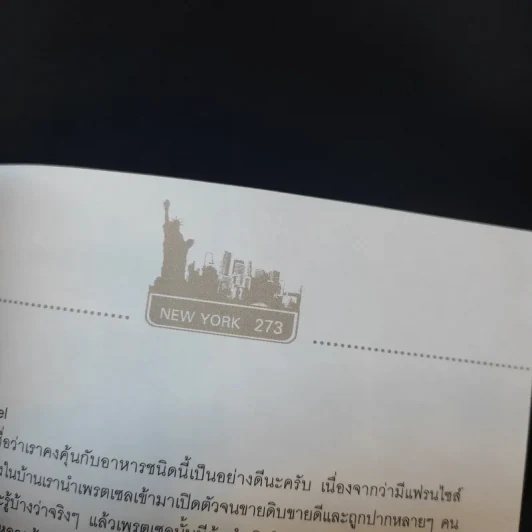 Best Moment In London Paris New York - ภัทรพงษ์ รัตนเสวี รูปที่ 14
