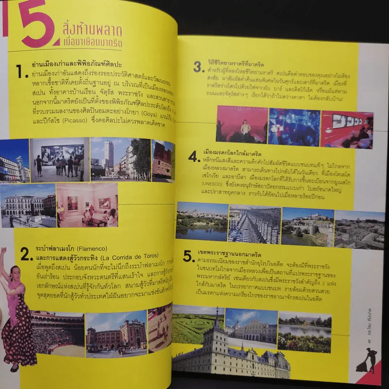 Reak Madrid ตะลุยเมืองกระทิงดุ - ดร.โรม ทีปะปาล รูปที่ 14