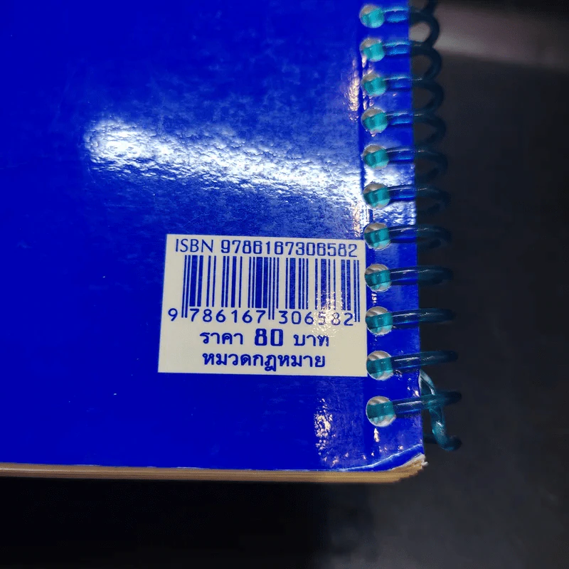 รัฐธรรมนูญแห่งราชอาณาจักรไทย พ.ศ.2550 รูปที่ 13