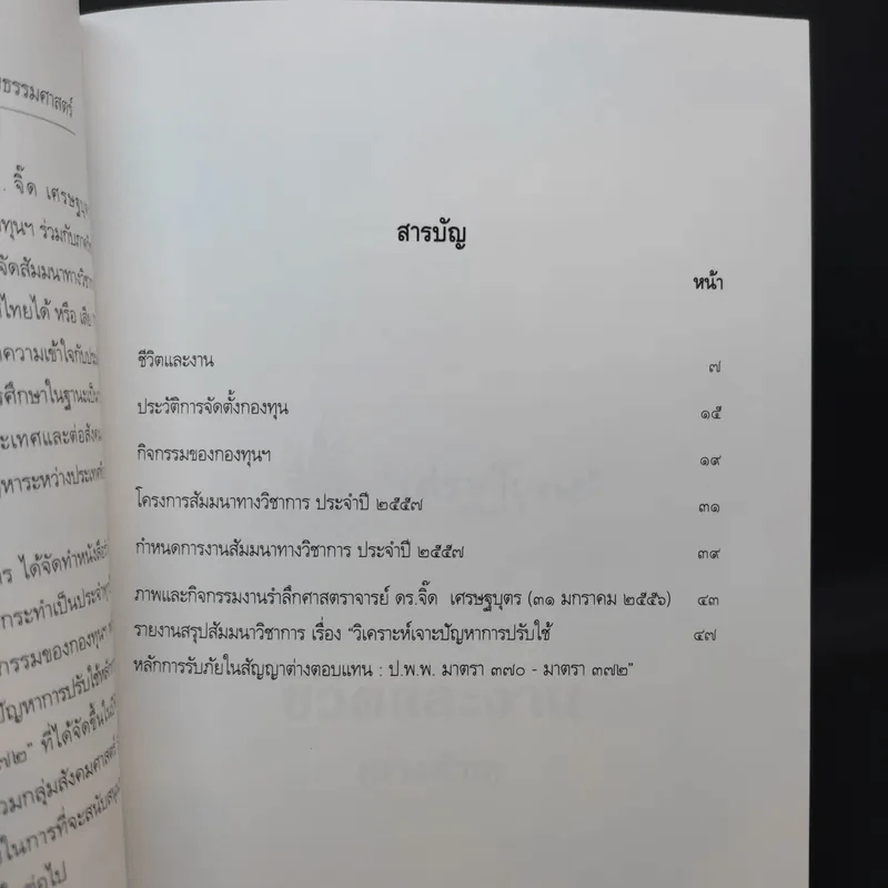 ผลของการตีความคดีปราสาทพระวิหาร พ.ศ.2556 ประเทศไทยได้หรือเสีย รูปที่ 10