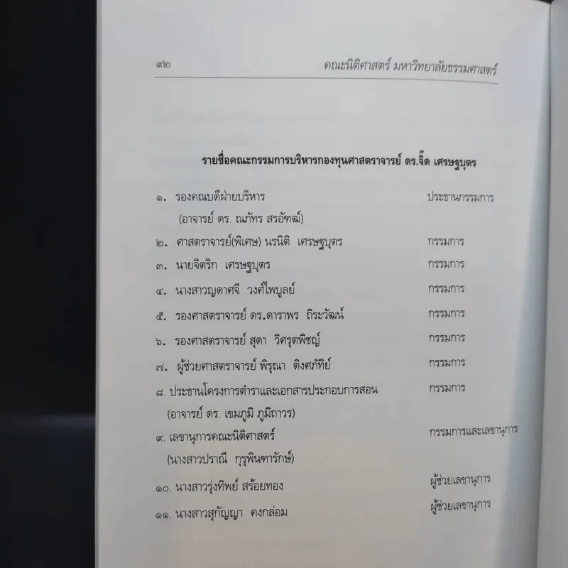 ผลของการตีความคดีปราสาทพระวิหาร พ.ศ.2556 ประเทศไทยได้หรือเสีย รูปที่ 14