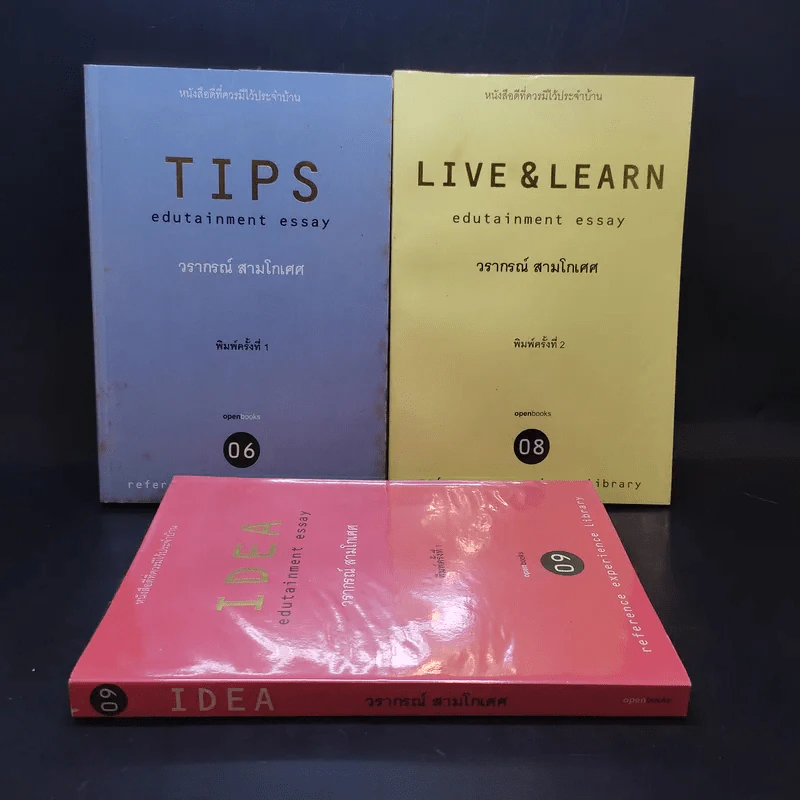 Tips + Live & Learn + Idea - วราภรณ์ สามโกเศศ รูปที่ 1