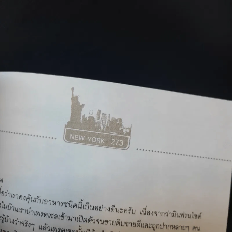 Best Moment In London Paris New York - ภัทรพงษ์ รัตนเสวี รูปที่ 14