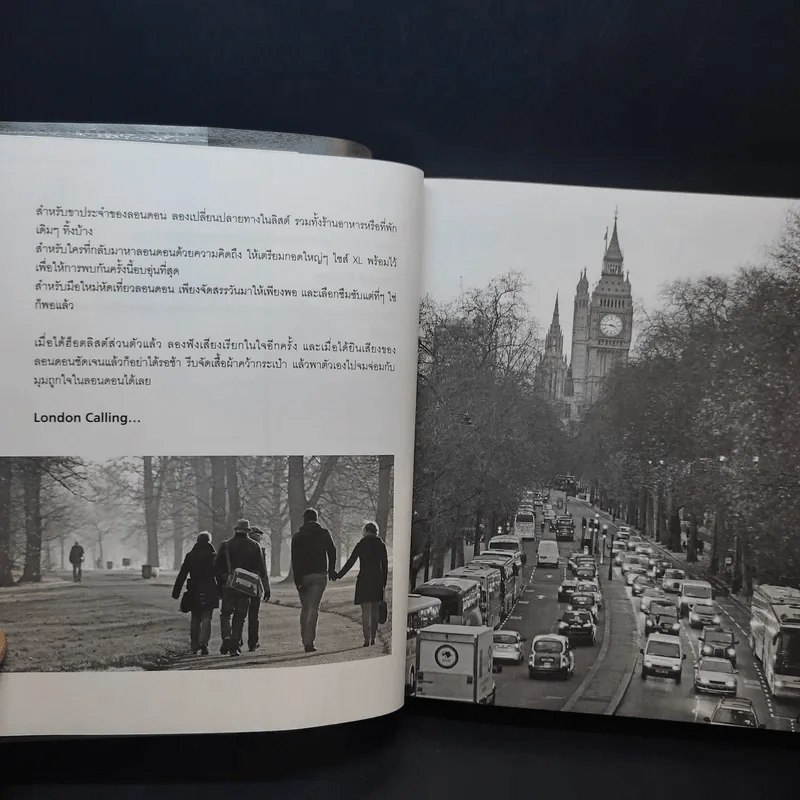 London Calling ลอนดอน - ยินริน รูปที่ 10