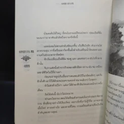Open 51 Onopen.com - ภิญโญ ไตรสุริยธรรมา รูปที่ 13