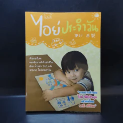 ไอย์ประจำวัน - นทธี ศศิวิมล รูปที่ 1