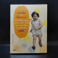 ไอย์ประจำวัน - นทธี ศศิวิมล รูปที่ 2