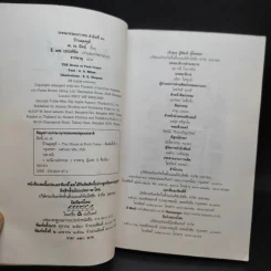 บ้านมุมพูห์ The House at Pooh Corner - เอ.เอ.มิลน์ รูปที่ 9