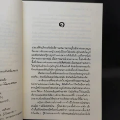 ความรักเจ้าขา - ดวงตะวัน รูปที่ 10