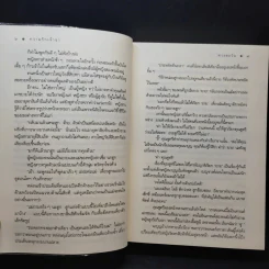 ความรักเจ้าขา - ดวงตะวัน รูปที่ 11