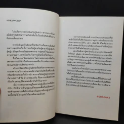 หัวใจวาย - ณิชชารีย์ เลิศวิชญโรจน์ รูปที่ 8