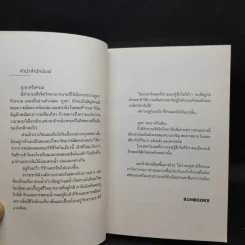 รักเขาเท่าทะเล - JIRABELL รูปที่ 7