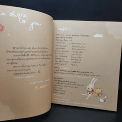 ความรักของความคิดถึง - ลมแล้ง รูปที่ 9