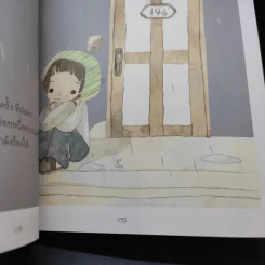 ความรักของความคิดถึง - ลมแล้ง รูปที่ 12