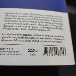 One Life Stand เดี่ยวดี เดี่ยวร้าย - คันฉัตร รังษีกาญจน์ส่อง รูปที่ 11