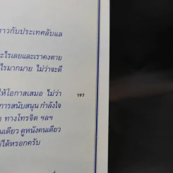 One Life Stand เดี่ยวดี เดี่ยวร้าย - คันฉัตร รังษีกาญจน์ส่อง รูปที่ 10