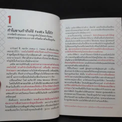 รู้ทันซานต้า - GREGORY MONE รูปที่ 10