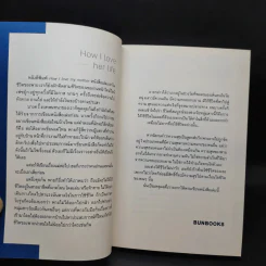 How i Live My Life - ภาริอร วัชรศิริ รูปที่ 8