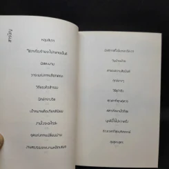 How i Live My Life - ภาริอร วัชรศิริ รูปที่ 9