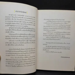 Sloth Machine: กำเนิดมนุษย์ชิล - iannnnn รูปที่ 8