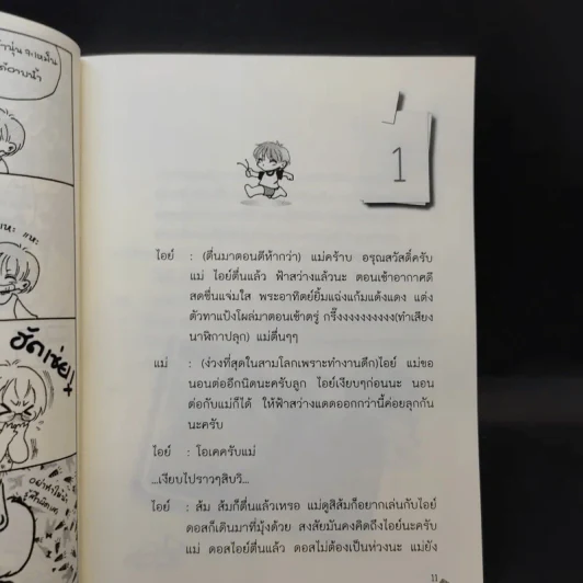 ไอย์ประจำวัน - นทธี ศศิวิมล รูปที่ 12