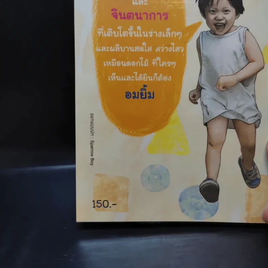 ไอย์ประจำวัน - นทธี ศศิวิมล รูปที่ 14